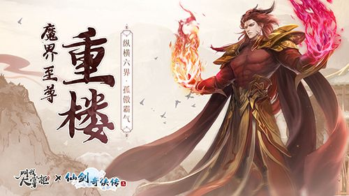 《叫我大掌柜》X《仙剑奇侠传三》 联动MV催泪上映 《叫我大掌柜》X《仙剑奇侠传三》 联动MV催泪上映