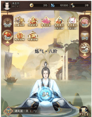 逍遥修真百度版