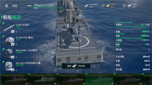 现代战舰驱逐舰怎么玩 1
