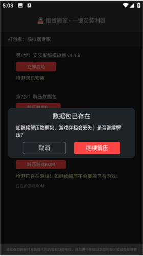 蛋蛋搬家图片2