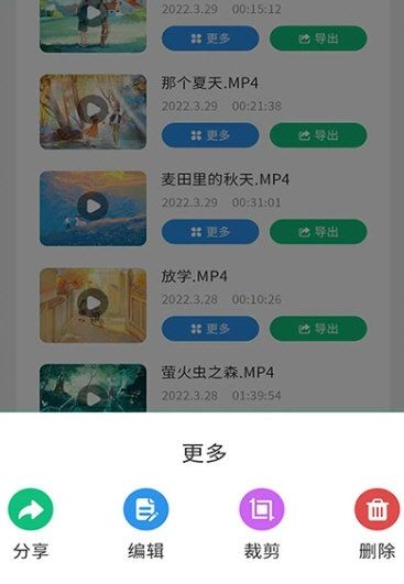 一键录屏剪辑大师2