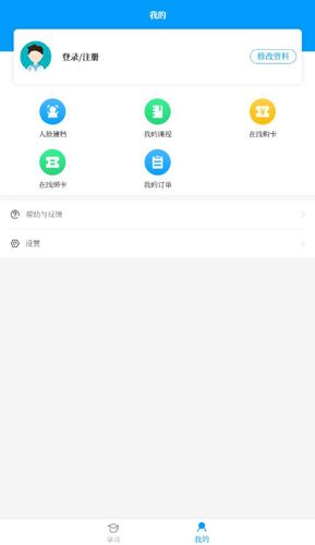 内蒙医教app2