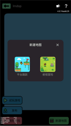 如何创建自己的游戏配图5