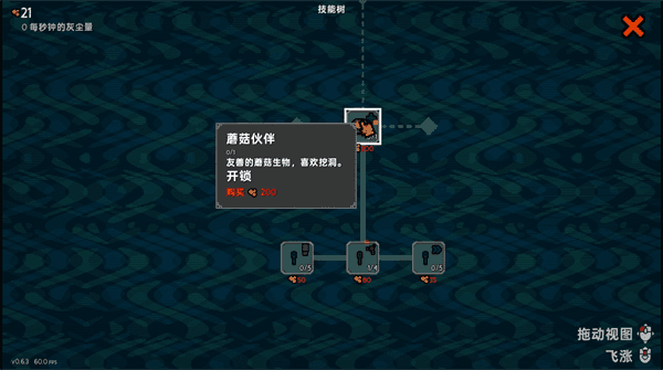 新手攻略配图6
