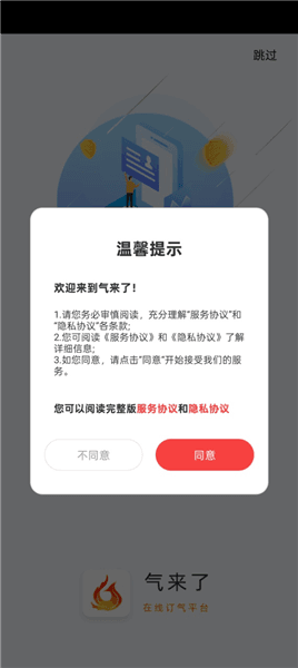 使用教程配图1