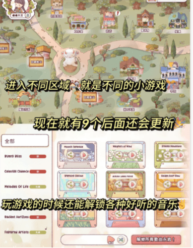 瑞亚节奏中文版游戏攻略配图1