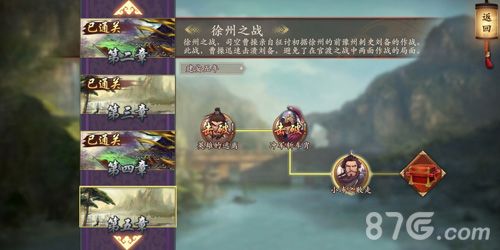 策魂三国小沛之败走攻略