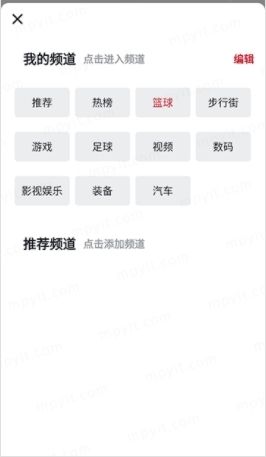 虎扑破解无广告图片2