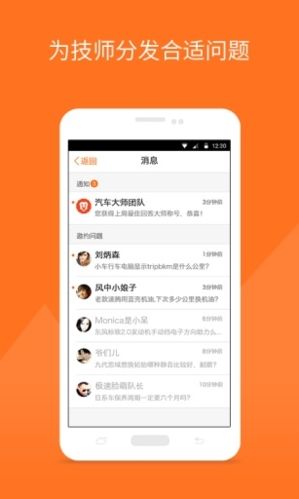 汽车大师技师版1