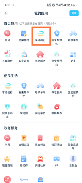 使用指南配图2