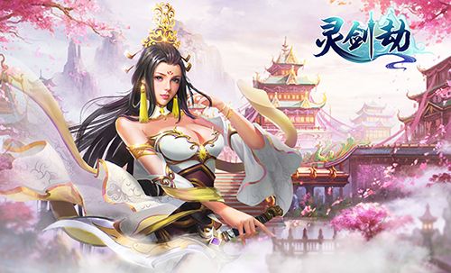 《灵剑劫》新玩法洪荒魔窟首爆:新机制有妙用 (1) 灵剑劫