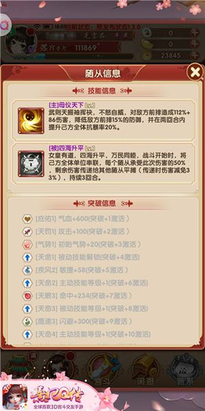 熹妃Q传3