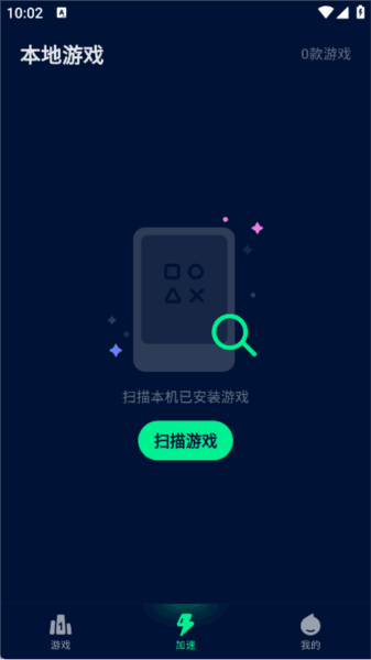 Yomi加速器截图2
