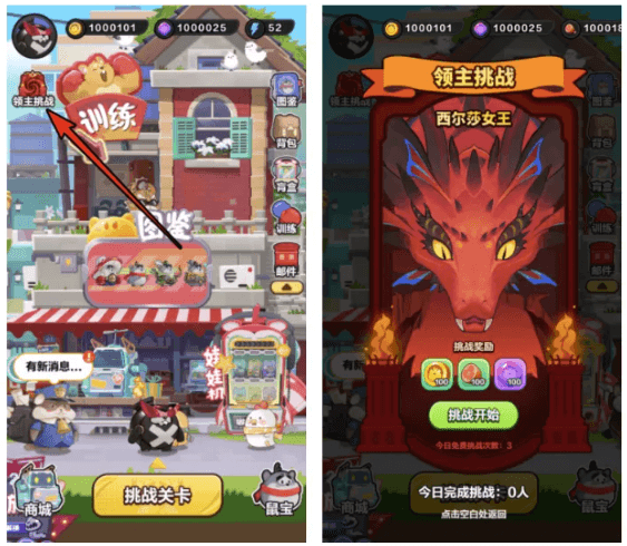 游戏攻略配图11