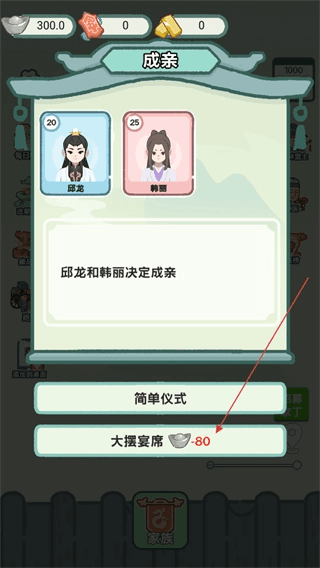 怎么结婚配图3