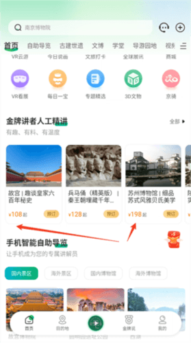 三毛游电子导游3