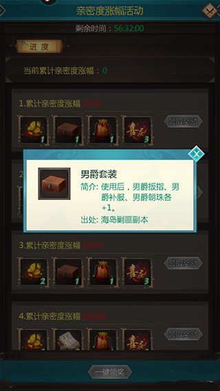 封爵道具怎么获得配图3