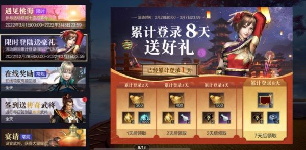 真三手游初春新版本,诸葛亮限定冠服登场,智计无双定三分! 真三手游初春新版本,诸葛亮限定冠服登场,智计无双定三分!