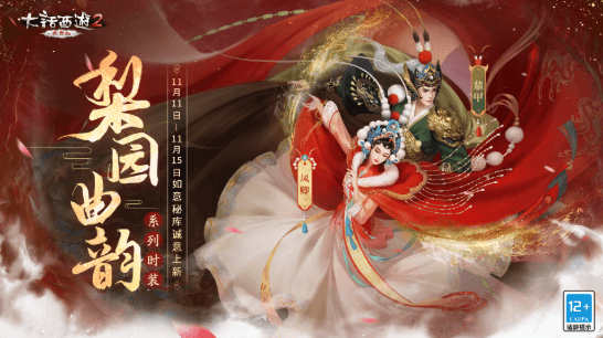 大话西游2鸡驴大神携重磅好礼来袭!洛阳市集双十一开卖 大话西游2鸡驴大神携重磅好礼来袭!洛阳市集双十一开卖