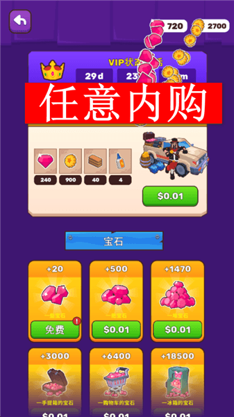 废土生活破解版宣传图