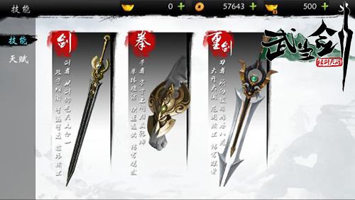 武当剑3
