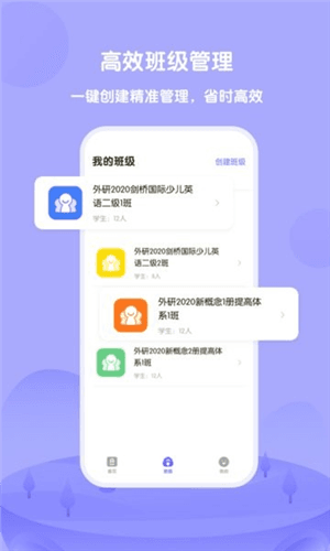 外研U学教育云平台1