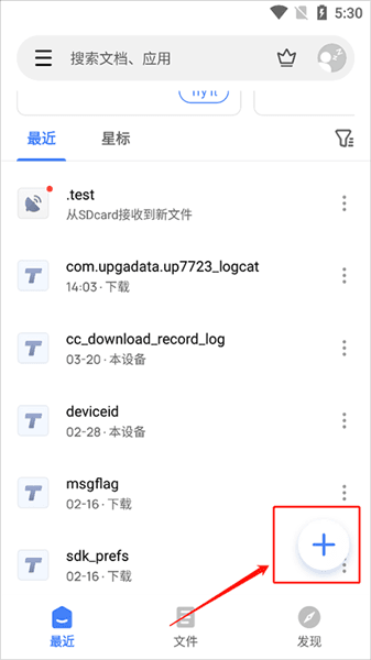 如何创建空白文档配图1