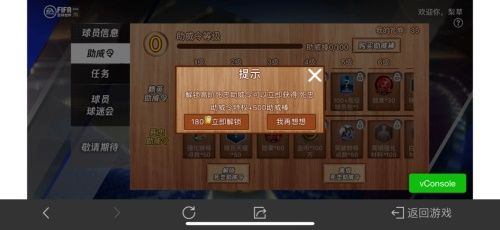 王牌球员申请入列 球迷会荣耀助力赛场! 王牌球员申请入列 球迷会荣耀助力赛场!