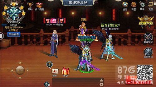 阿拉德之怒决斗场