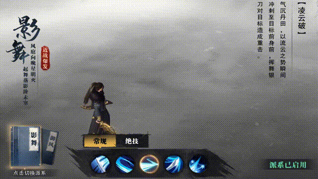 舞动江湖《斗笠江湖》刀客初始职业【影舞】详解 舞动江湖《斗笠江湖》刀客初始职业【影舞】详解