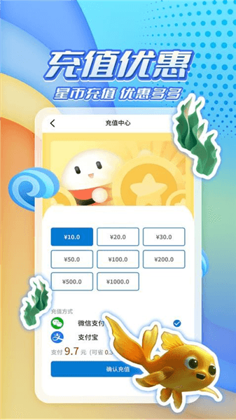 星运盒宣传图