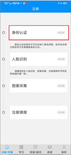 电中在线app注册步骤2