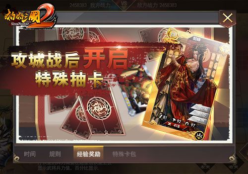 啪啪三国2图片4