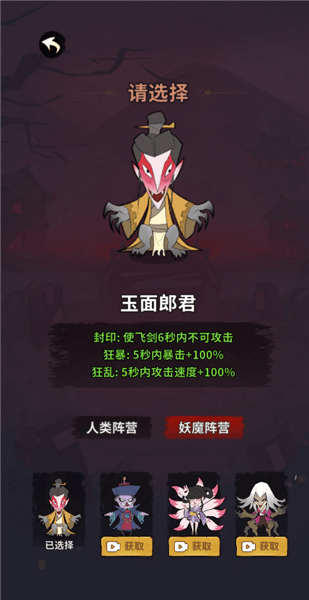 古宅心慌慌免广告版宣传图
