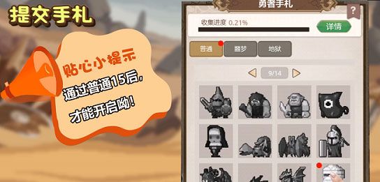 游戏攻略配图6