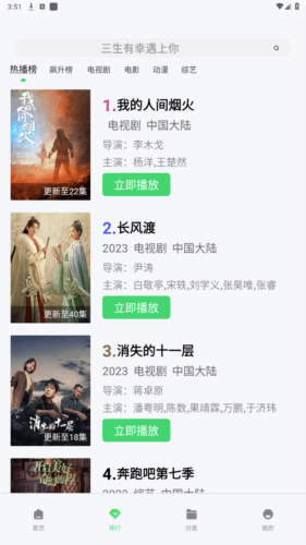 斑马视频app官方版图片3