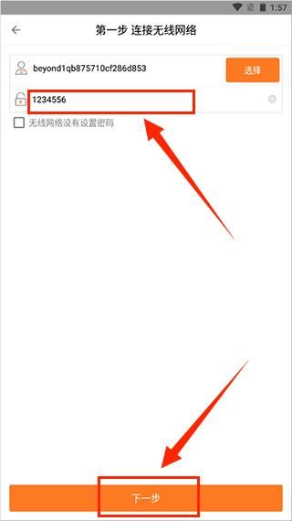 如何连接绑定手视立摄像机配图6