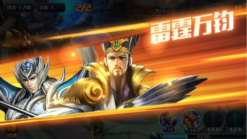 英魂外传4