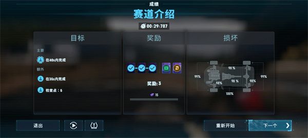 游戏攻略配图7