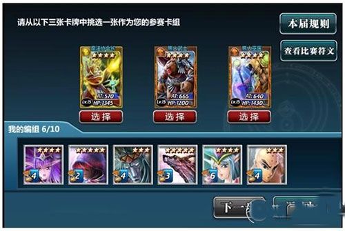 竞技之王攻略配图3