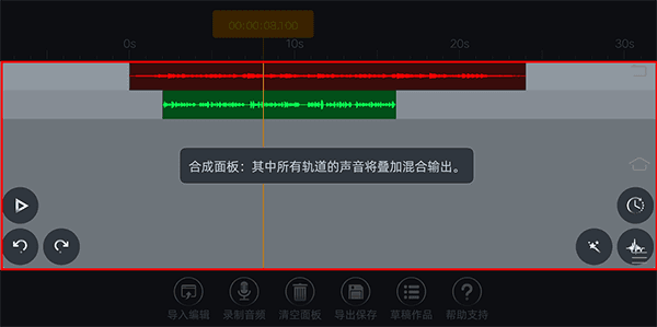 编辑界面使用介绍配图12
