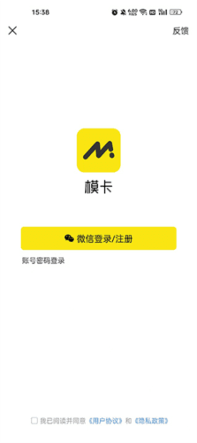 模卡制作app使用流程1