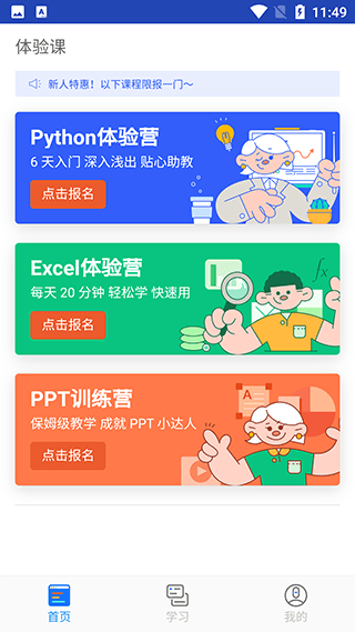怎么选课配图1
