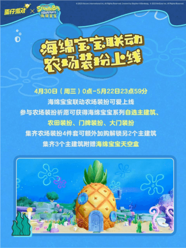 蛋仔派对6
