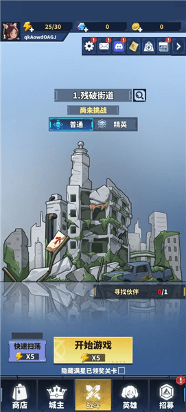 游戏攻略配图1