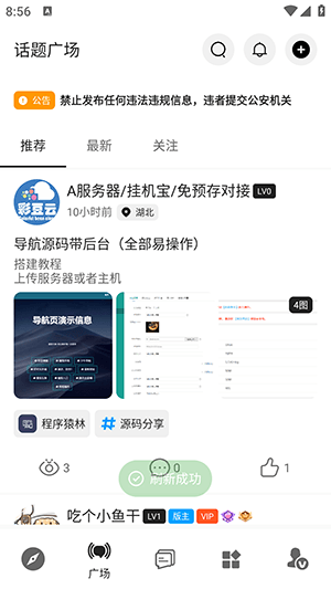 软件功能配图1