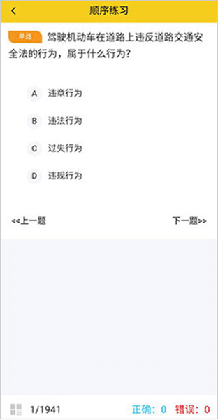 怎么做题配图3