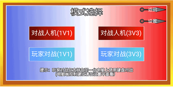 怎么联机配图3