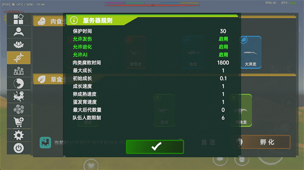 新手游玩教程配图3
