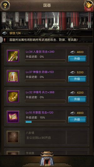 国战天下2